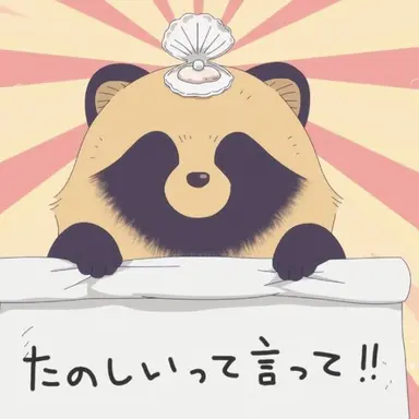 Profile image of 君