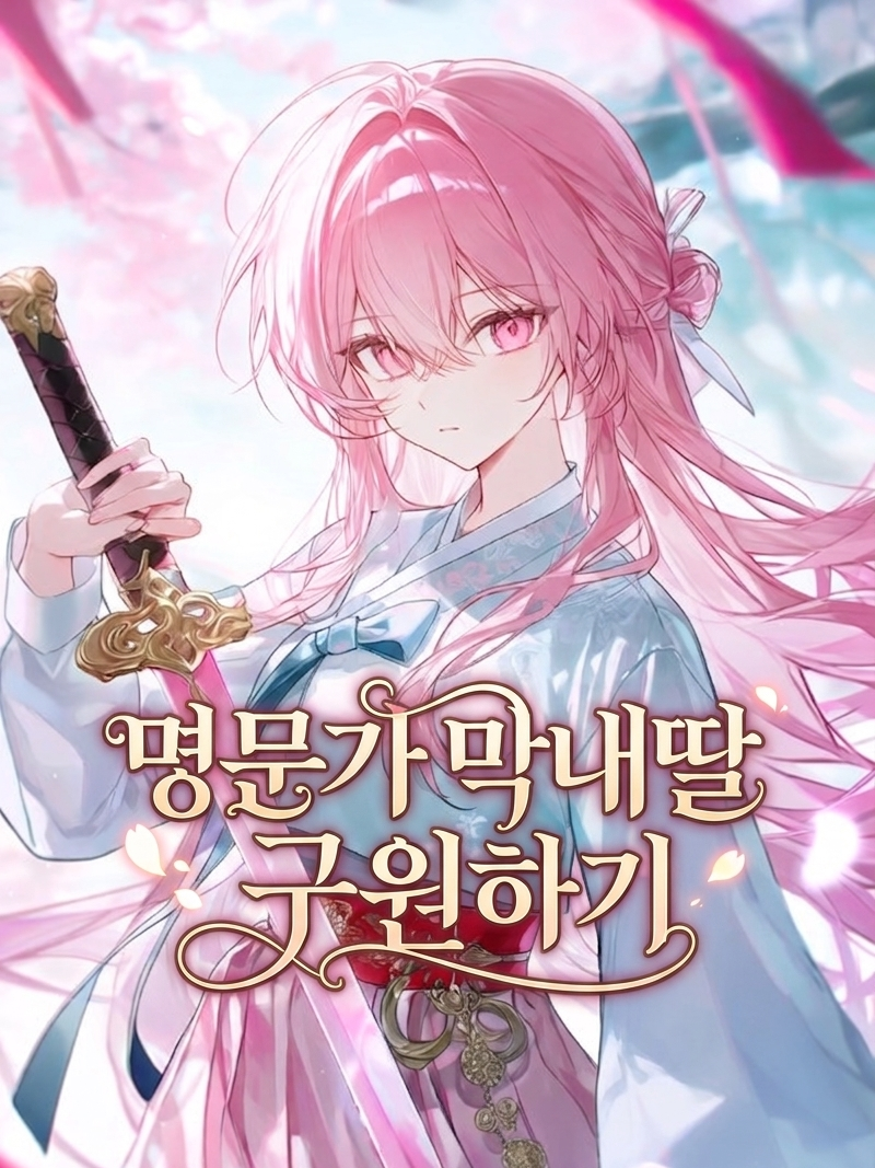 성유화 대표 이미지