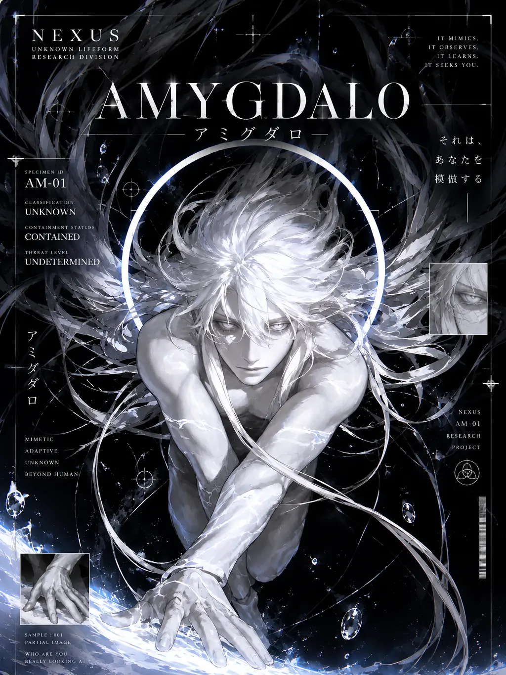 amnntnhkgnik의 AMYGDALO ─アミグダロ─