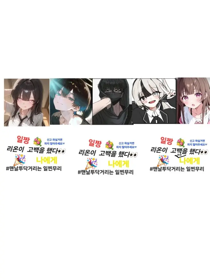 FreshSour4446의 남,여 일찐무리