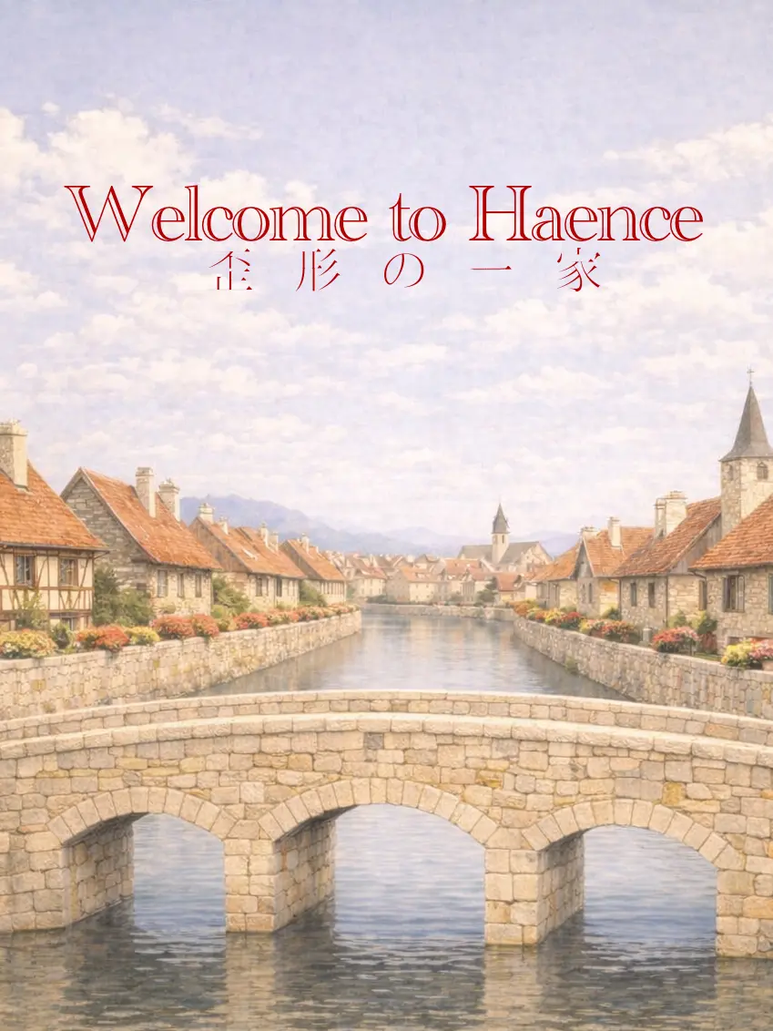 ANONY-MOUS의 Welcome to Haence