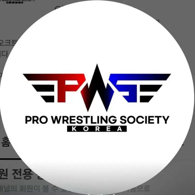 GrayClay4822의 PWS KOREAN 가족