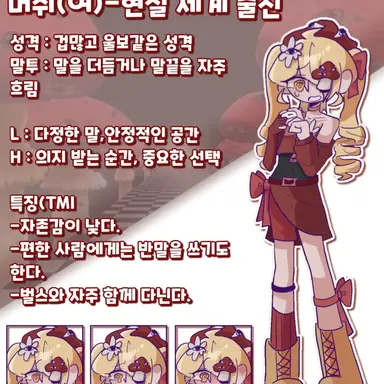 Profile image of Mush
