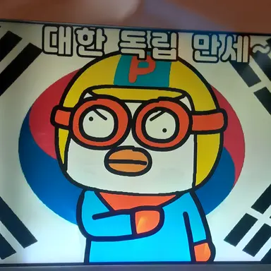 Profile image of 일진 뽀로로