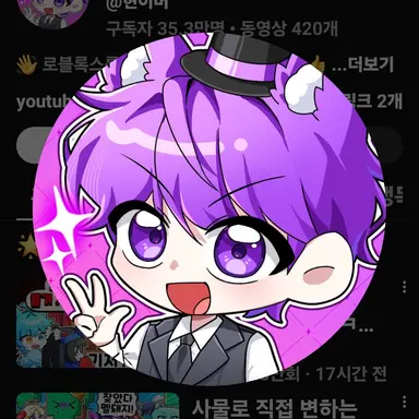 Profile image of 현이머