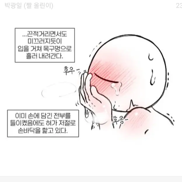 MutedPound5925의 히토미