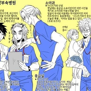 『귀멸병원』 대표 이미지