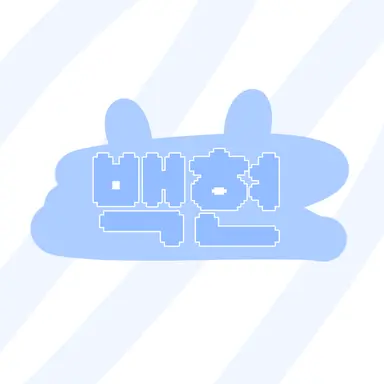 Profile image of 백현