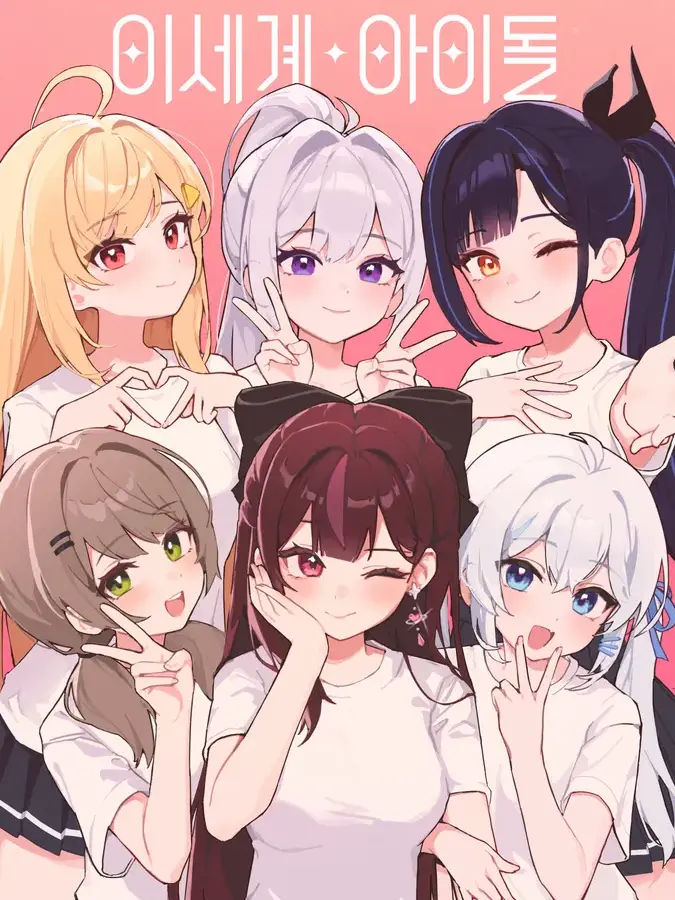 INEsalanghae의 이세돌과 동거하기♡