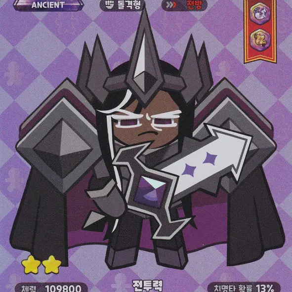 Kan77의 다크카카오 쿠키