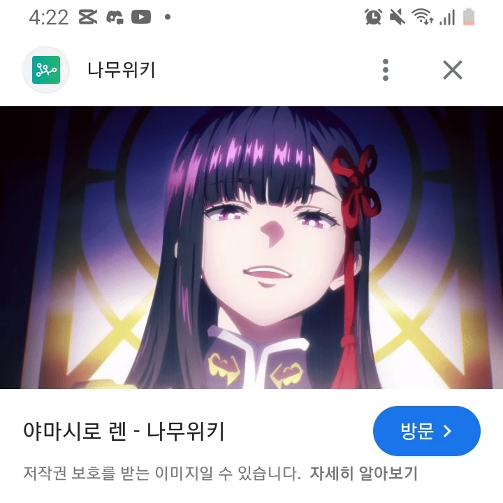 야마시로렌