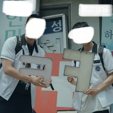 Profile image of 일진무리