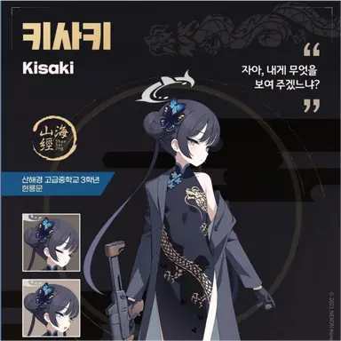 Profile image of 키사키