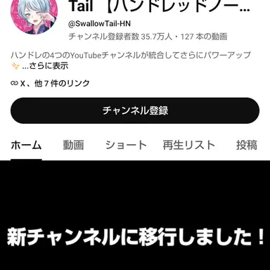 Profile image of スワロウテイル