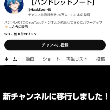 Profile image of ホークアイズ