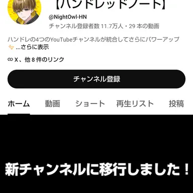 Profile image of ナイトアウル
