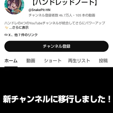 Profile image of スネイクピット