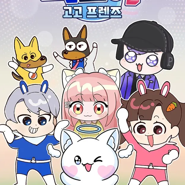 SecureBrisk5541의 고고 프랜즈에 플러팅타워~~