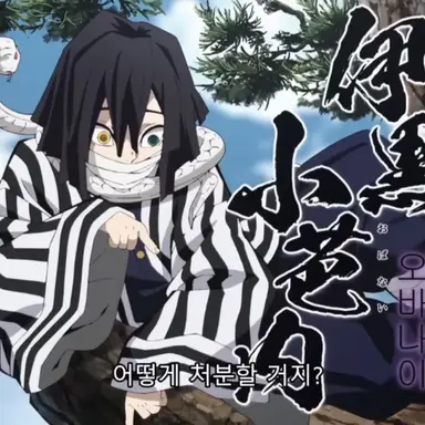 Profile image of 오바나이