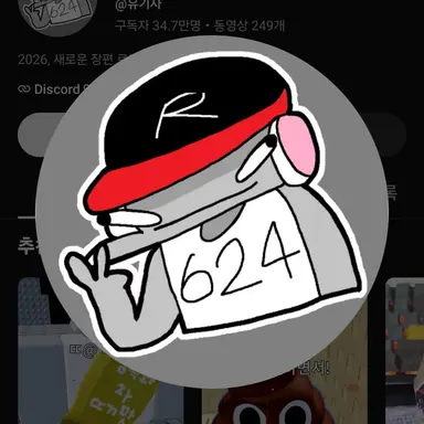 Profile image of 유기사