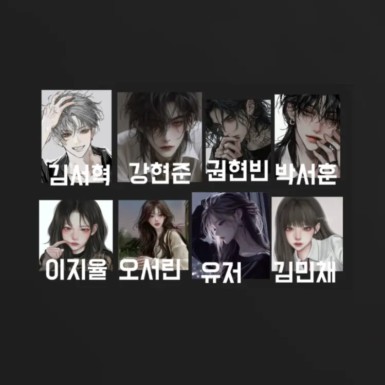 Sz00의 8명 남여무리