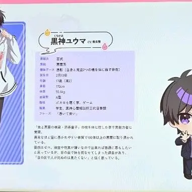 Profile image of 黒神ユウマ