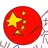 중국