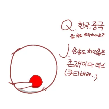 Profile image of 일본