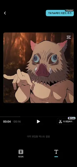 Profile image of 하시비라 이노스케