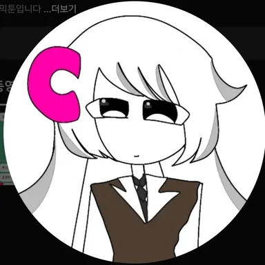 Profile image of 코믹툰
