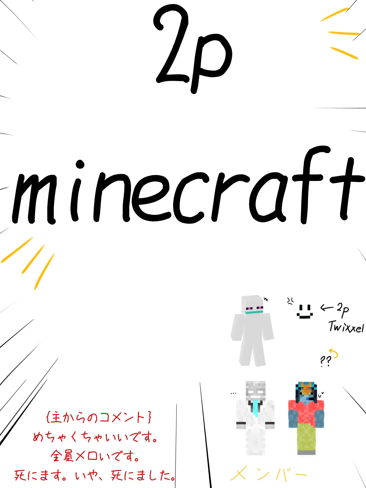 TKI.의 2p minecraft