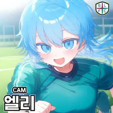 Profile image of 엘리