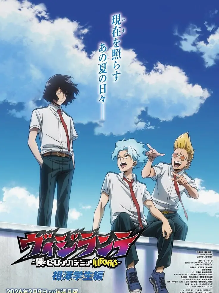 ahahahahahahahahe의 A組の4バカ！！