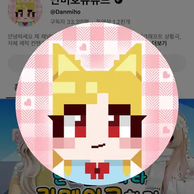 Profile image of 단미호