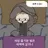 일찐 최지아