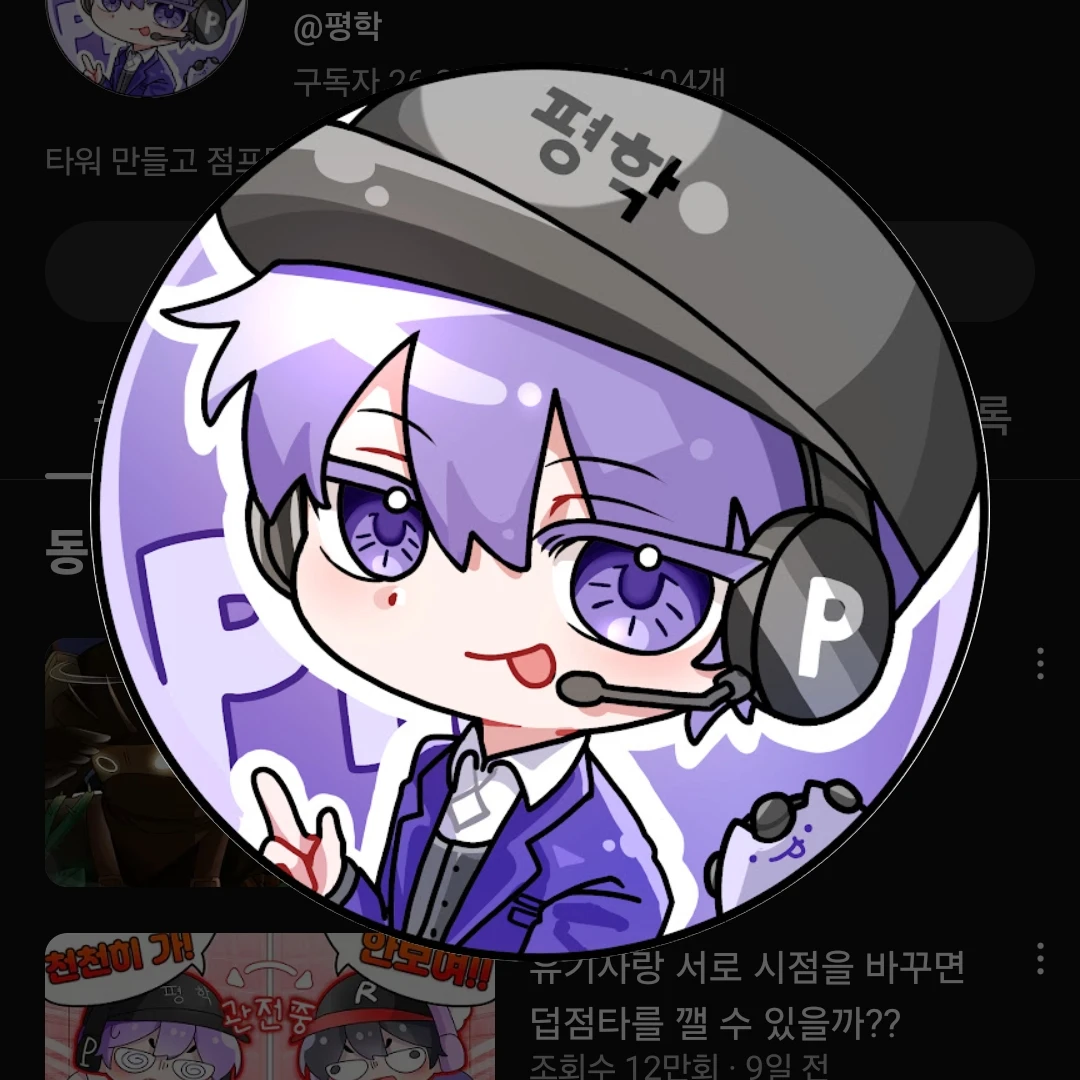 평학