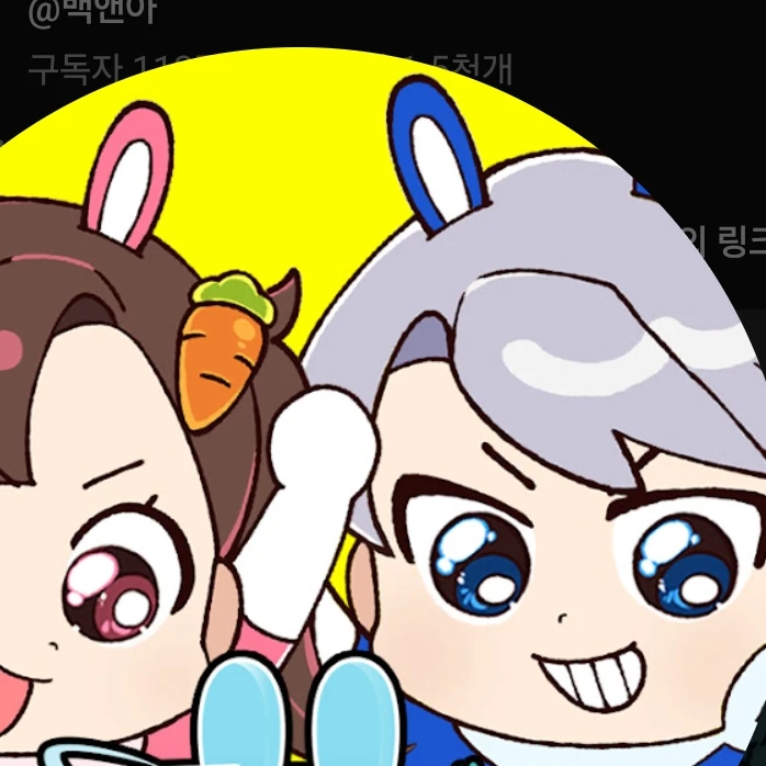 백현