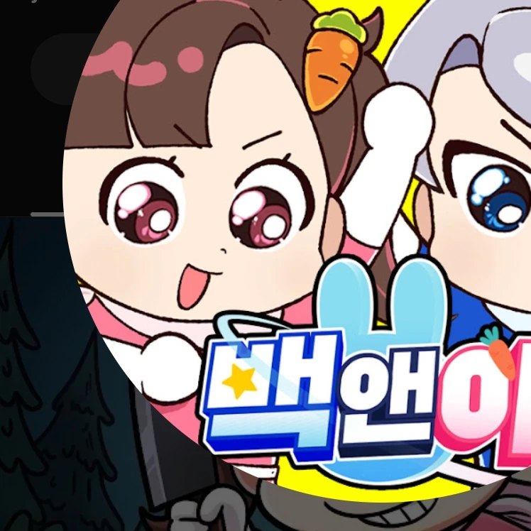 아름