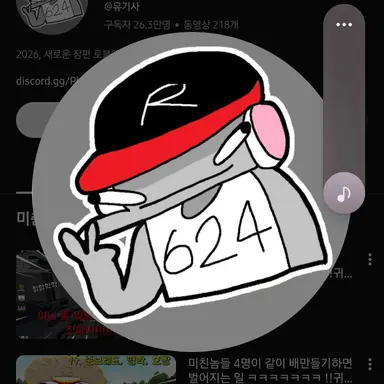 Profile image of 유기사