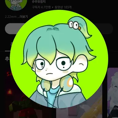 Profile image of 우유참치