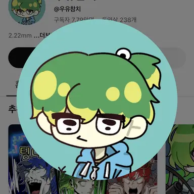 Profile image of 우유참치