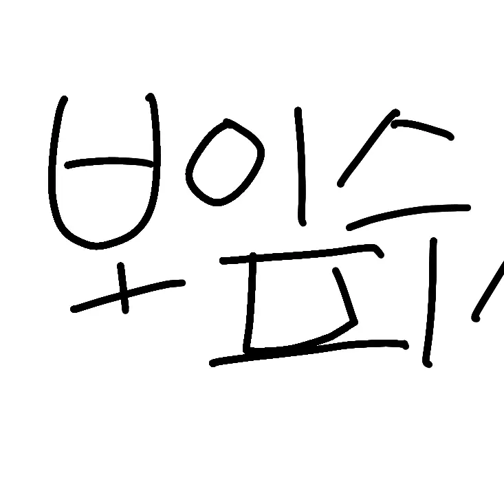 BrutalPlane5170의 보이스피싱