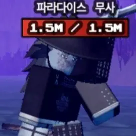 Profile image of 파라다이스 무사