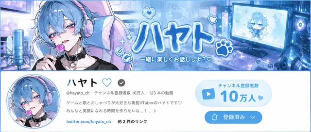Profile image of ハヤト