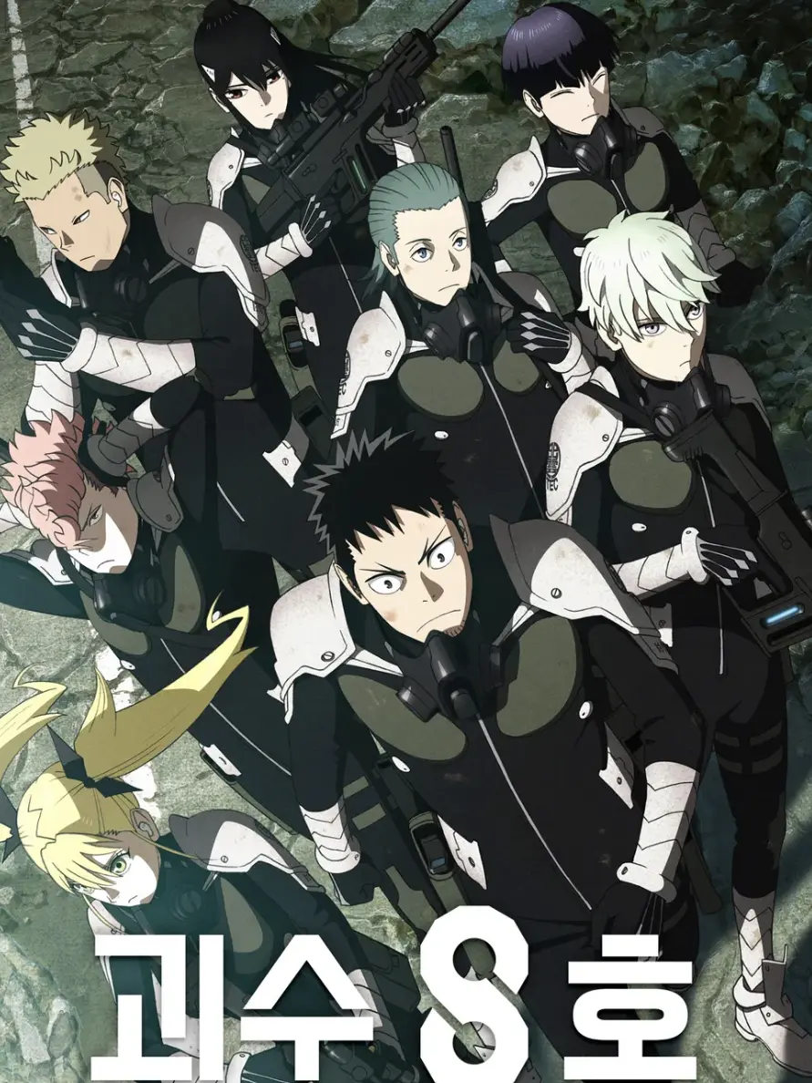 gyumingjay의 괴수8호👾