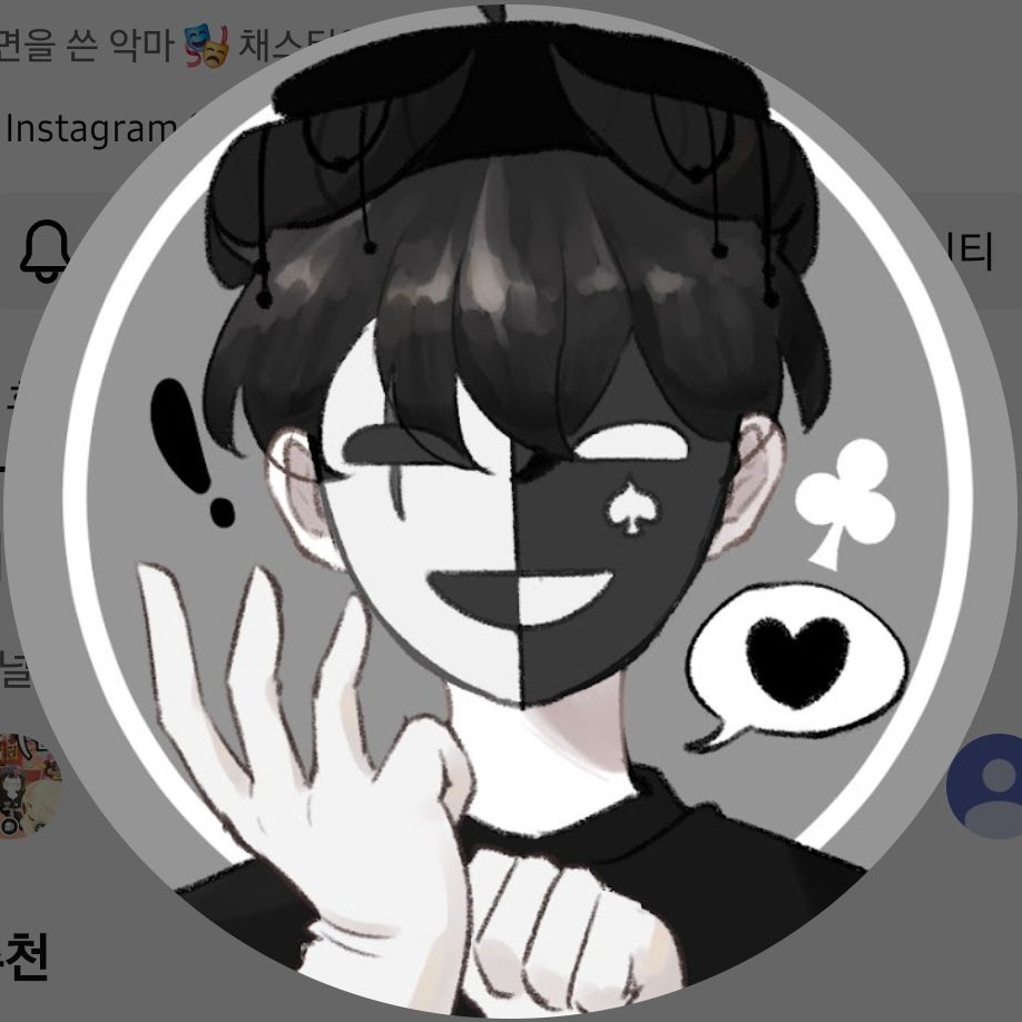 외사랑 같은 사이. 대표 이미지