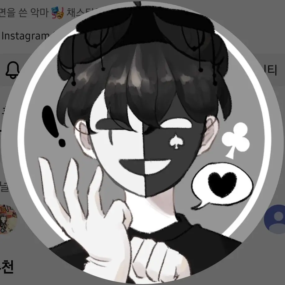 SaltyQuote3826의 외사랑 같은 사이.