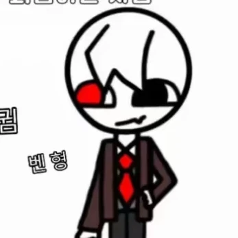 빈