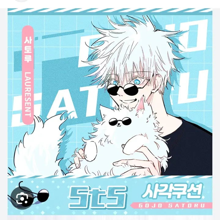 Ysicbiw의 사토루 너 고양이 키우고 있었어??!