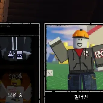 SaltySuit1081의 빌더맨